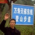 出席中国盲人协会中国盲人文学联谊会成立大会专辑