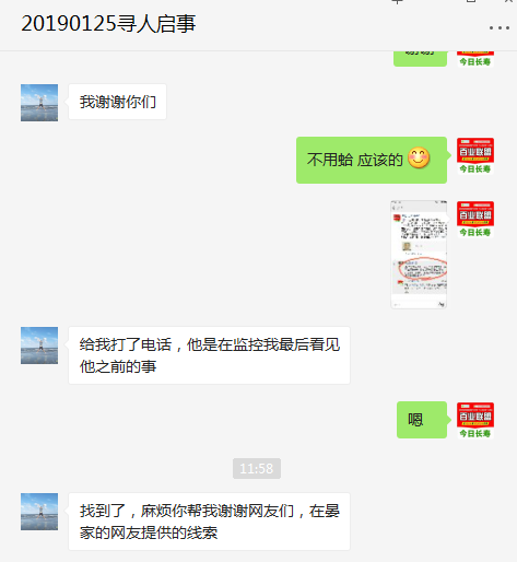 微信图片_20190125124551.png