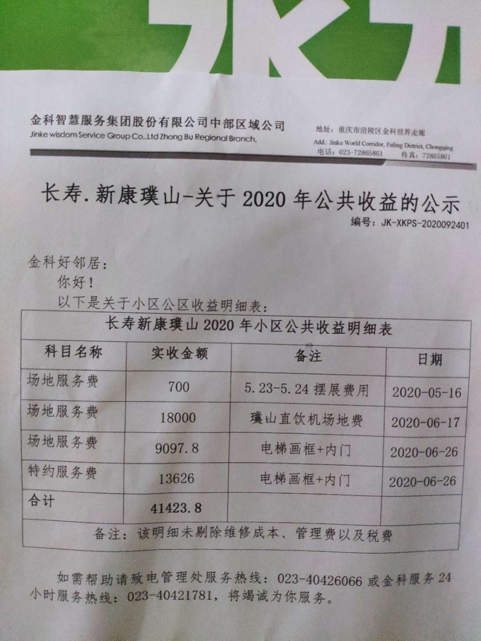 微信图片_20200927091155.jpg