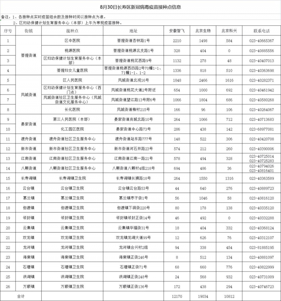 微信图片_20210830091511.jpg